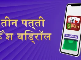 30+ Best Ludo Earning Apps To Win Real Money in 2024